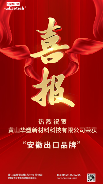 紅色喜慶的房地產(chǎn)喜報(bào)__2025-01-14+14_51_24_副本.png